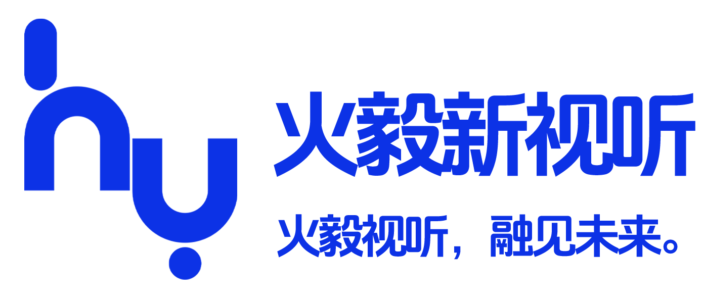火毅新视听